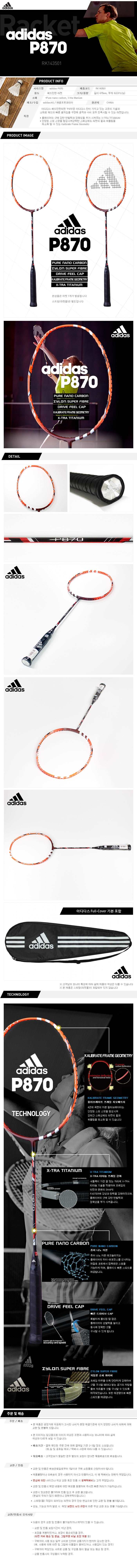 Adidas P870 Badminton Racket - Ali Sports