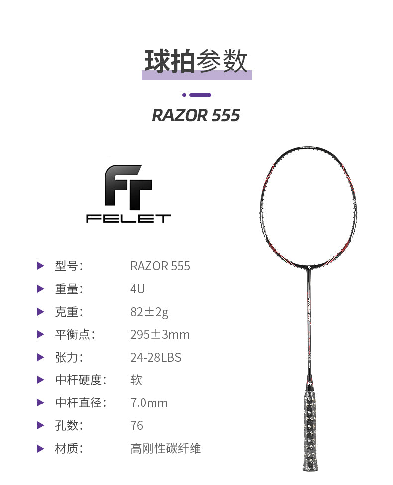 Felet FT Razor 555 Badminton Racket - Ali Sports