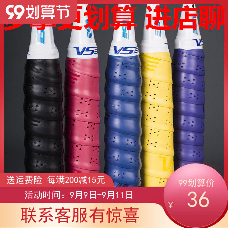 VS 006 Racket Grip - Ali Sports